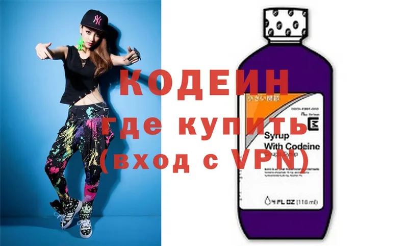 Кодеин Purple Drank  ссылка на мегу как зайти  Билибино  сколько стоит 