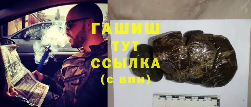 купить   Билибино  ГАШИШ Изолятор 