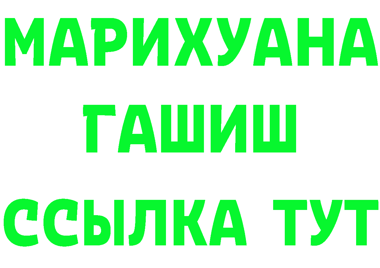 БУТИРАТ оксибутират рабочий сайт darknet blacksprut Билибино